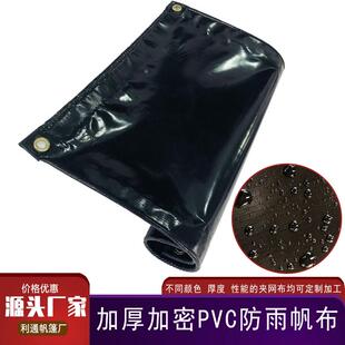 黑色PVC夹网布加厚耐磨篷布货场盖布防水防晒篷布鱼池养殖夹网布
