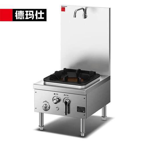 德玛仕 商用高背单头矮汤炉大火力聚能节能不锈钢带龙头 工程款