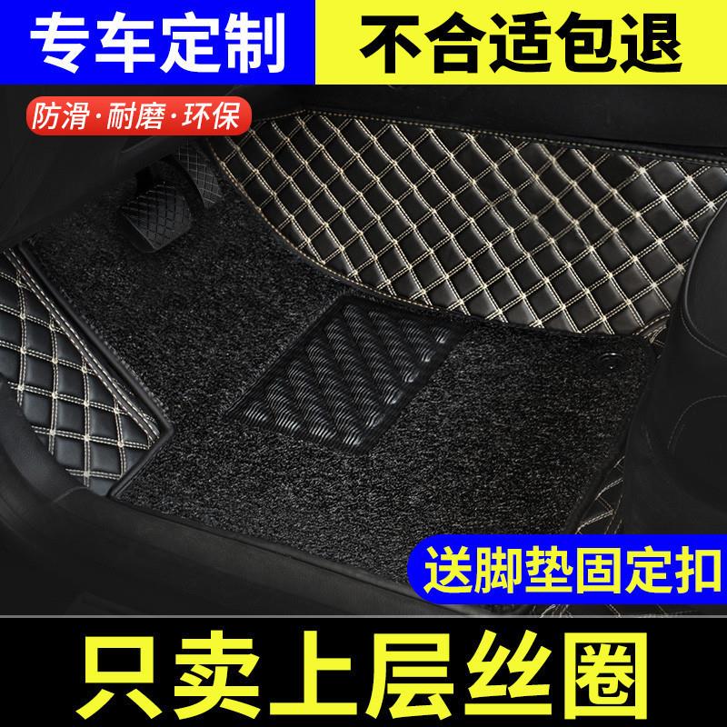 主驾驶专用汽车丝圈脚垫单片主驾单个副车脚垫驾驶位座室车垫地垫