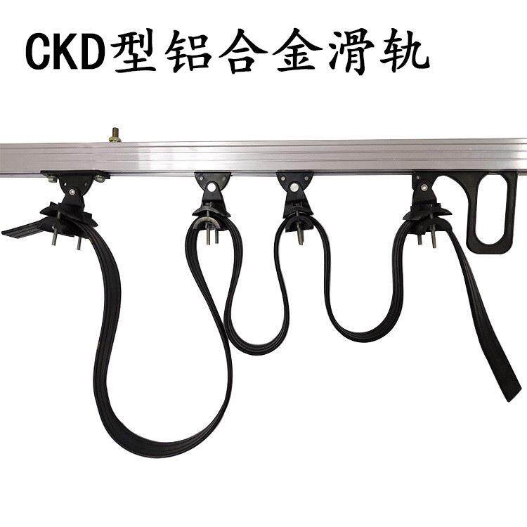 科多 CKD扁电缆 折纸机供电系统 起重机行车电车C型铝合金滑轨