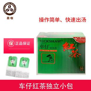 红茶车仔红茶2G*200袋奶茶店专用袋泡茶冲泡饮料办公立顿红茶包办