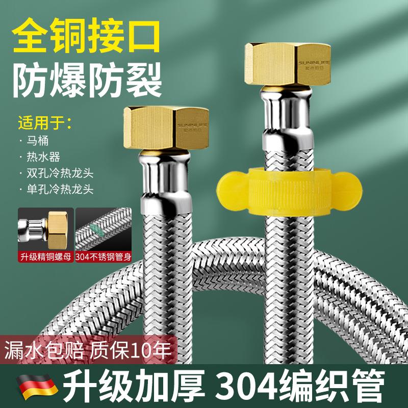水龙头进水管防爆菜盆面盆冷热上水管304不锈钢编织尖头软管配件