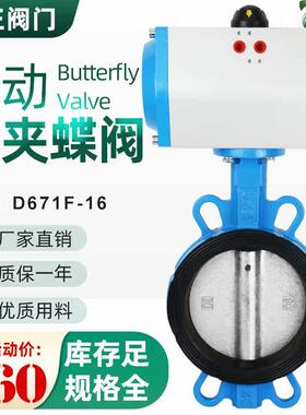 气动蝶阀 对夹式不锈钢阀门DN40 50 65 80 100 150 200 250 300