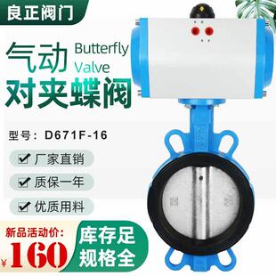 气动蝶阀 对夹式不锈钢阀门DN40 50 65 80 100 150 200 250 300