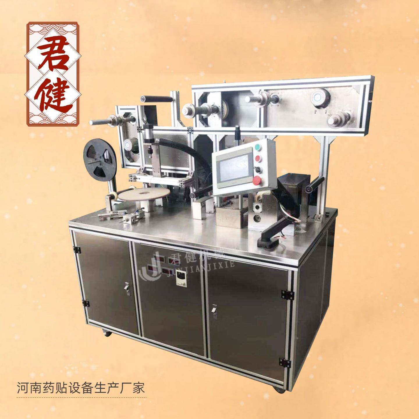 全自动pu膜黑膏药机艾热贴制作机器蜂蜜膏药机生产厂家