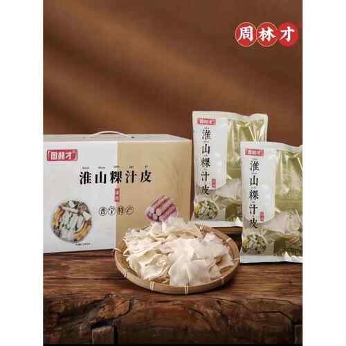 潮汕正宗果汁皮周林菜普宁红阳早餐夜宵果汁皮淮山礼盒