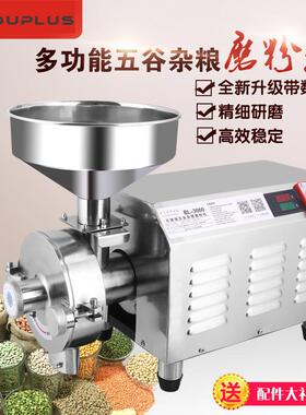3000W商用不锈钢五谷杂粮磨粉机调料超细打粉机电动研磨粉碎机