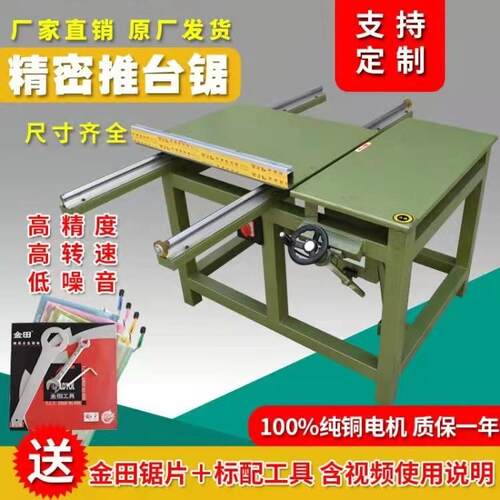 广东木工机械圆导轨推台锯纯铜线电机推台裁板锯木工台锯断料锯