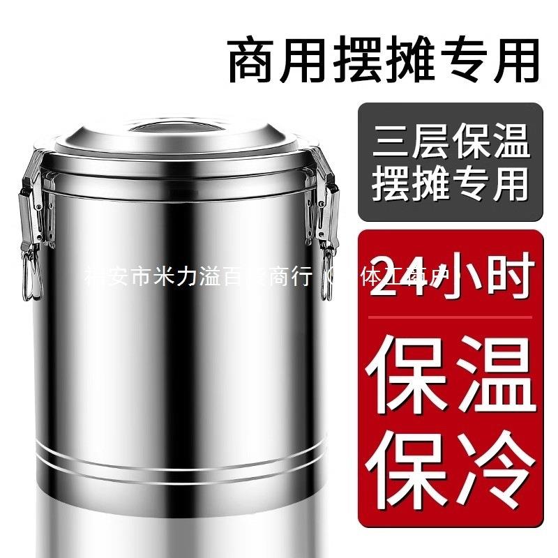 不锈钢保温桶商用超长饭桶大容量奶茶桶摆摊冰粉桶冰块保温箱