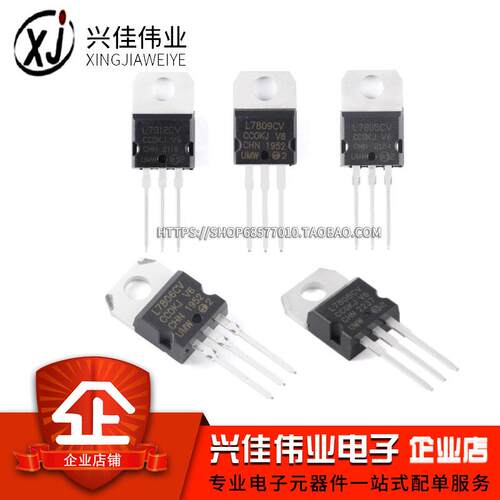 友台 UMW L7805CV 7806 7808 7809 L7812 TO-220 直插 线性稳压器
