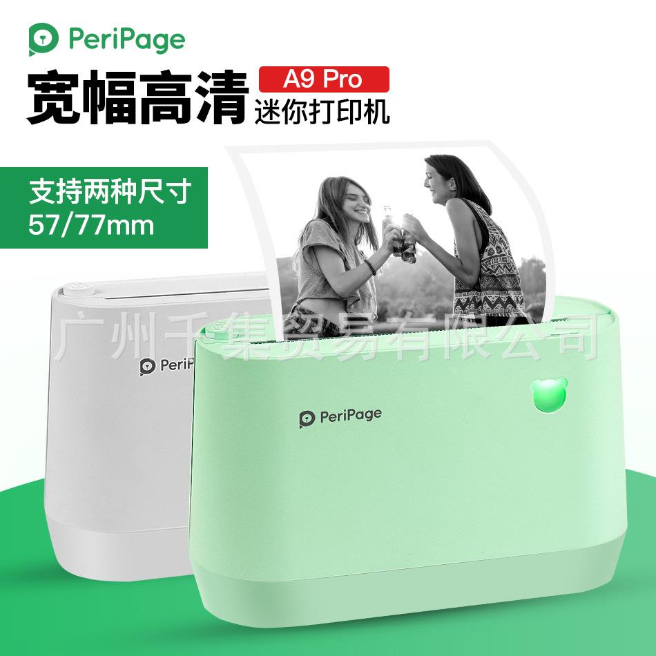 Peripage爱立熊A9高清宽幅错题打印机蓝牙家用学生迷小拍题便携式