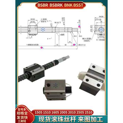 滚珠丝杠方螺母BSBR/BSBRK/BNT/GE1505 1510 2005 2010 2505 2510