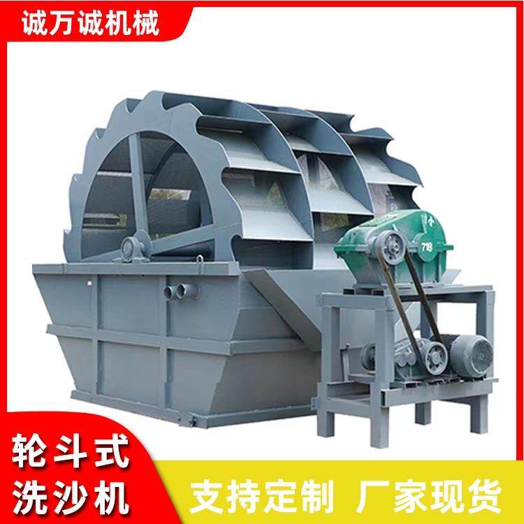 双排轮斗式石粉洗沙机风火轮洗砂设备沙包土水洗轮斗脱泥机