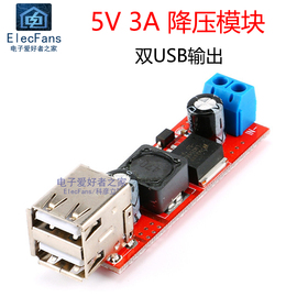 双USB输出5V3A降压稳压模块 9V/12V/24V/36V转5V DC-DC车载充电板