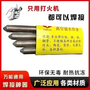 补锅底神器不锈钢补漏锡纸补铁锅底专用粘盆神器铁锅补洞万能焊棒