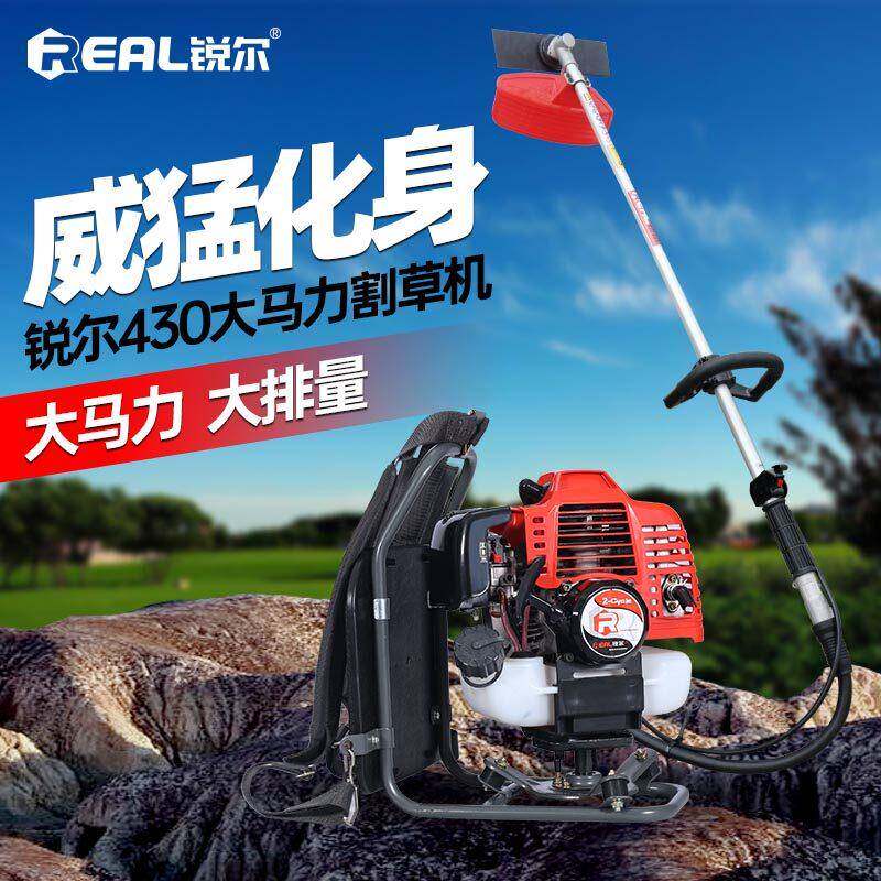 锐尔430二冲程大马力割草机小型家用割草机汽油机背负式割草机