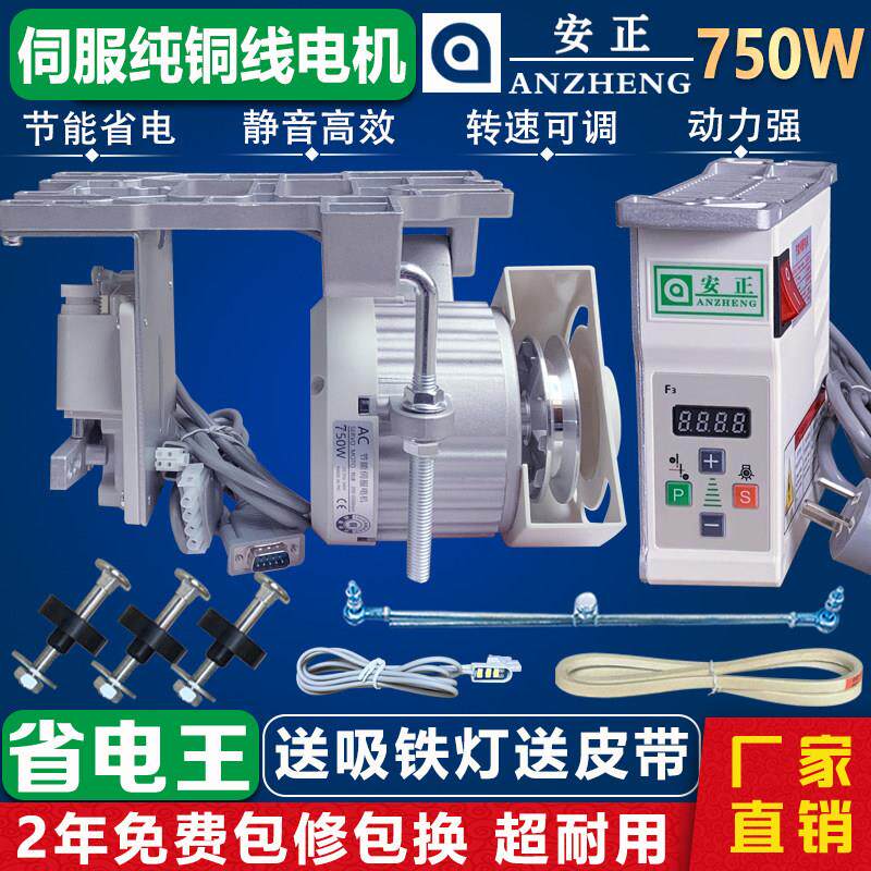 缝纫机 节能电机马达220V 平车双针机拷边750W 工业无刷 伺服静音