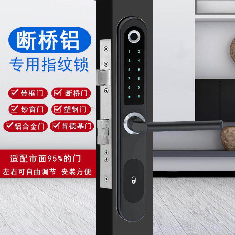断桥铝肯德基门锁指纹密码锁APP智能锁木门锁感应电子刷卡锁厂家