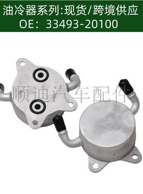 124100-8572机油冷却器33493-20100散热器33493-52030油冷器发动