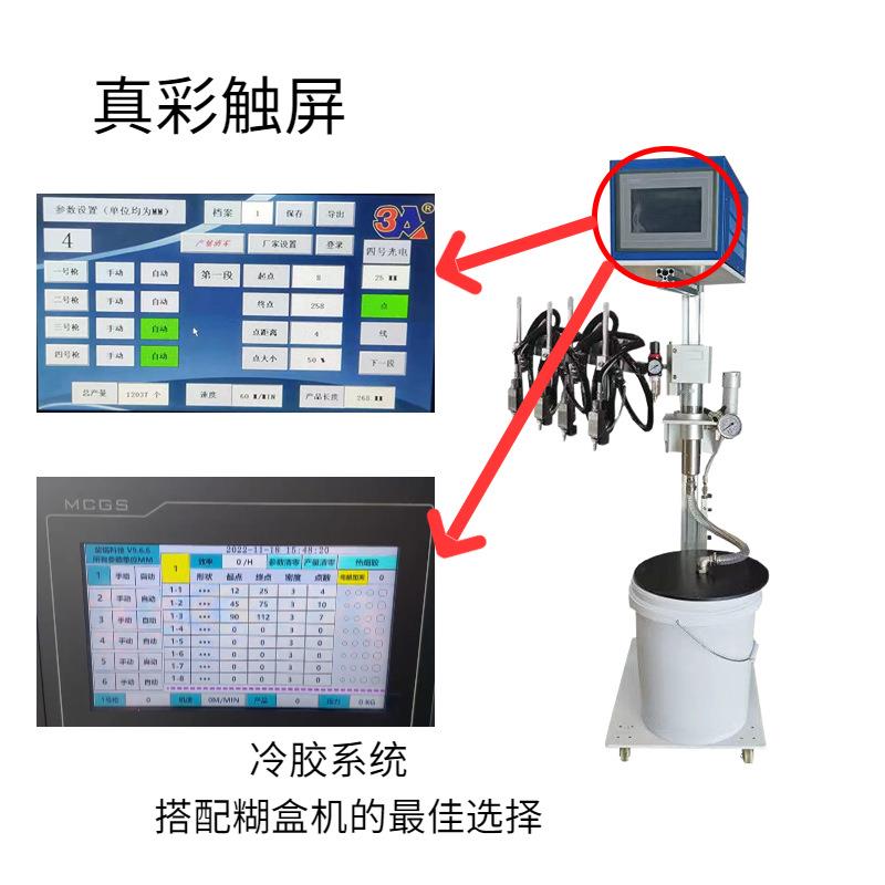 全全动盒机喷枪系统新四控糊自两枪/八NT6-2控八枪