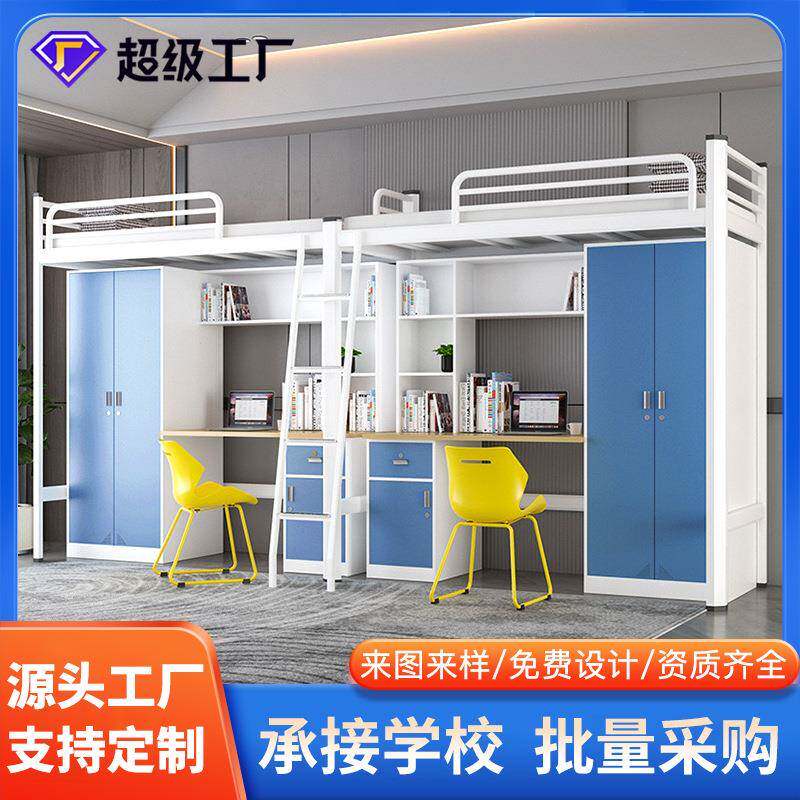 钢制公寓床上床下桌组合高低床上下铺双层床学生宿舍员工床铁艺床