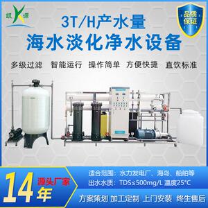 船用海水淡化设备可过滤高含盐量地下水海岛生活用水净水器厂家
