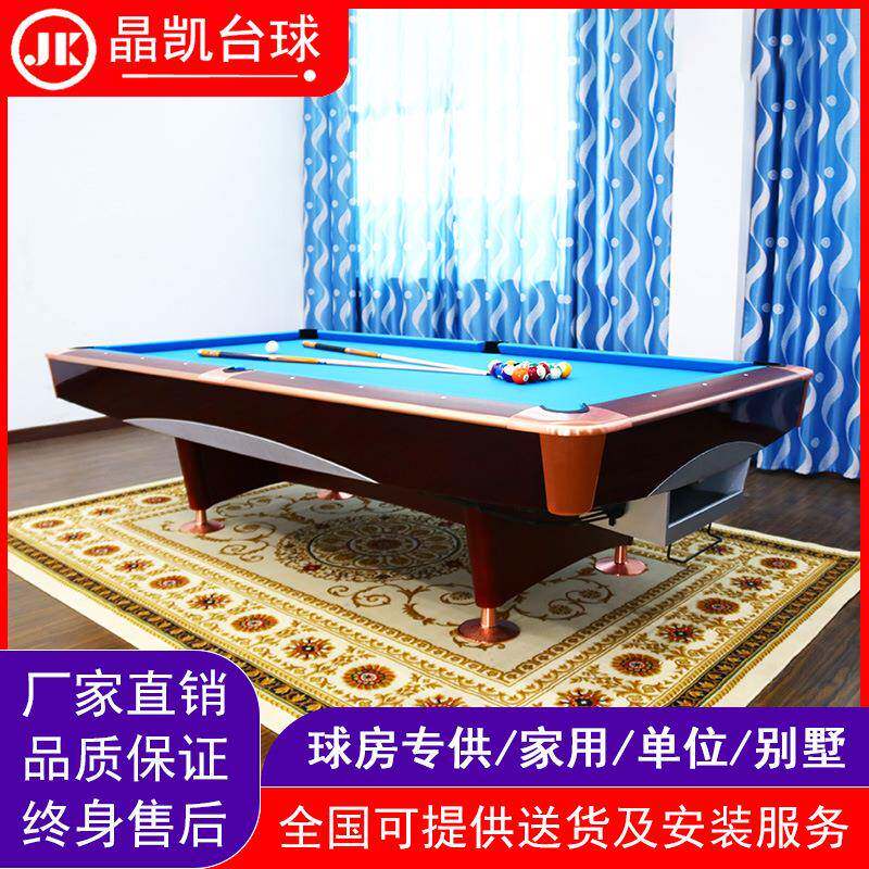 晶凯台球直销成人四代法式九球桌台球用品花式九球台球桌