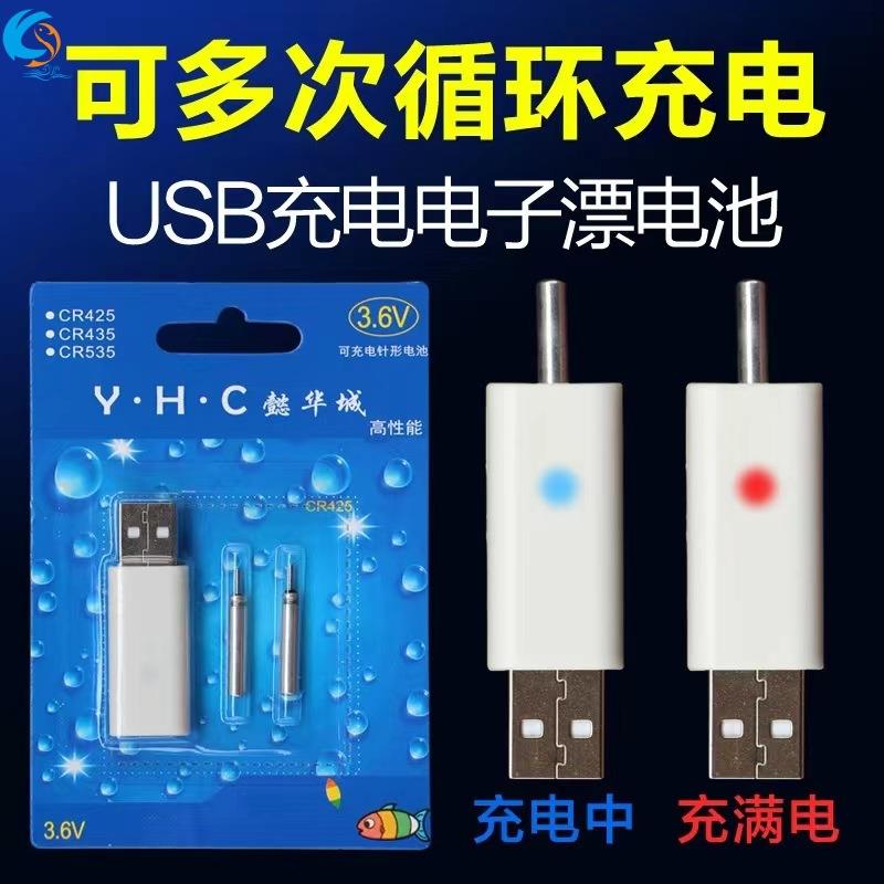 新品电子漂充电电池CR425浮漂电池垂钓小配件夜光漂针式锂电池