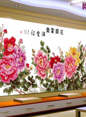 KS十字绣花开富贵客厅大幅2024新款线绣风景满堂红53色需要自己绣