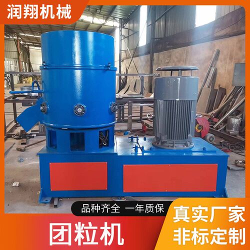 团粒机塑料薄膜化纤废丝团粒机废旧边角料料头小型薄膜团粒机厂家