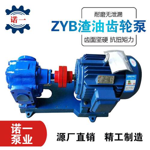铸铁渣油重油原油润滑油齿轮油泵合金齿轮高温泵硬齿轮输送泵整机