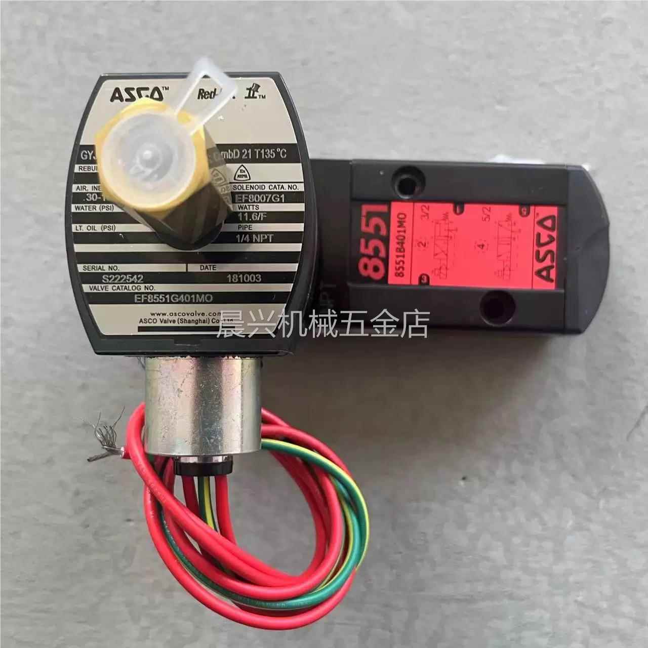 ASCO原装正品防爆电磁阀EF8551G401MO G551B401MO假一罚十