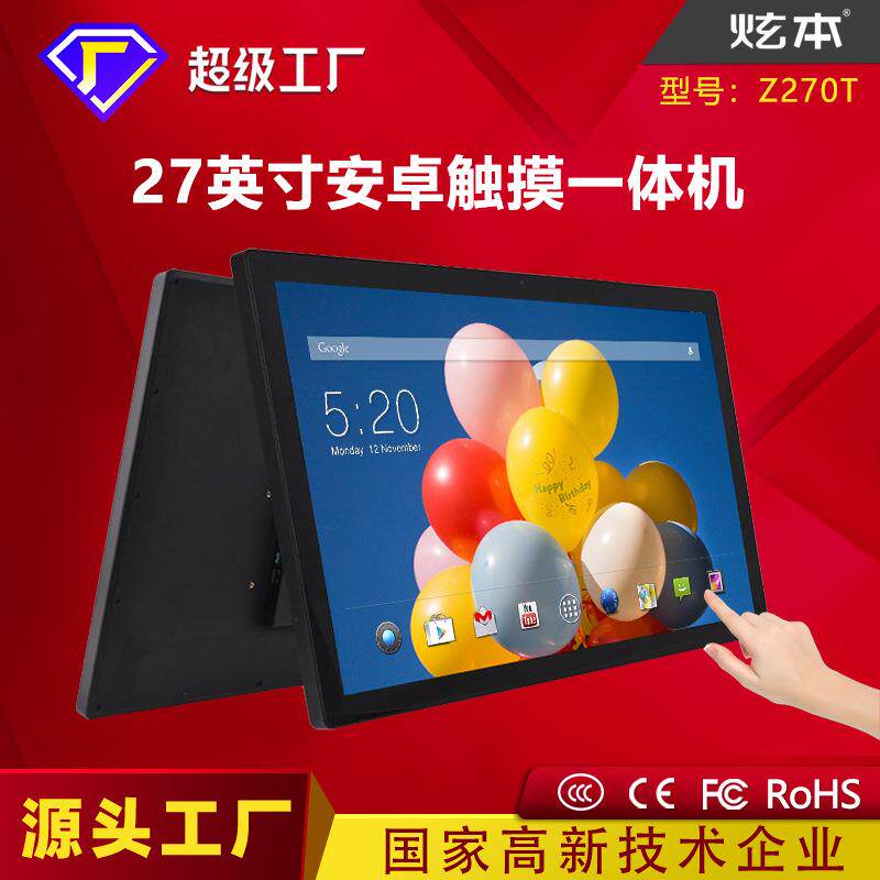 27寸安卓触控一体机 10点电容触摸 壁挂安卓电脑广告机触摸显示屏