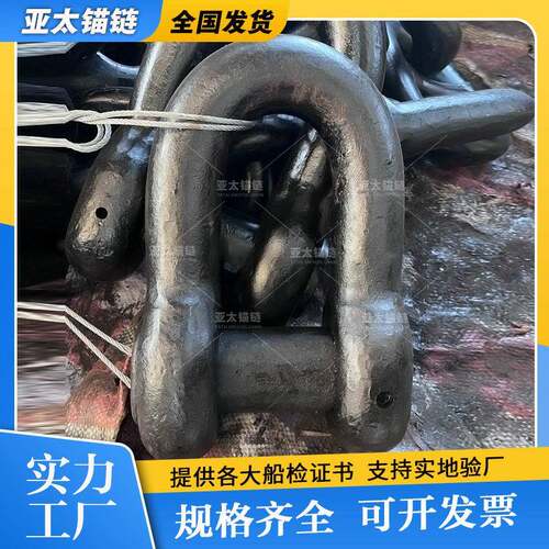 厂家长期现货供应船用末端卸扣黑漆有CCS/BV/ABS等证书