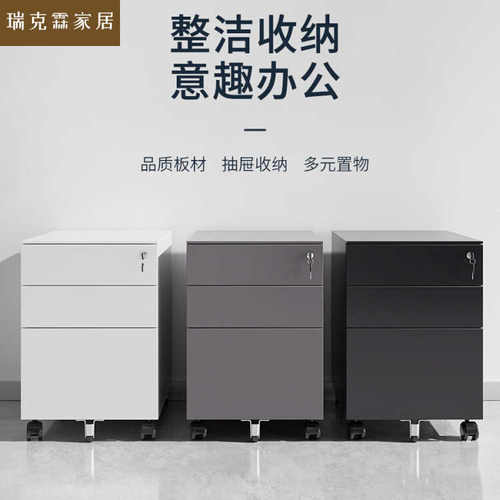 活动柜铁皮文件柜办公室储物柜桌下移动带锁资料抽屉柜收纳小柜子