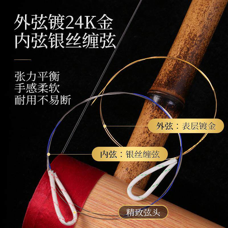 专业镀金京胡琴弦外金内银丝缠绕演奏京胡弦重合鸣内外弦套弦配件