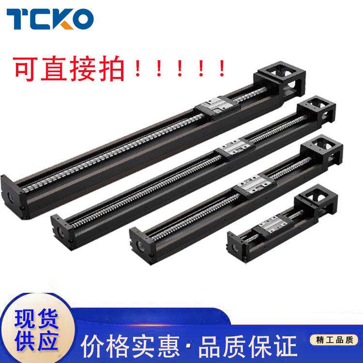 TCKO国产钢制KK直线模组TKK50/60/86模组滑台替代上银KK模组