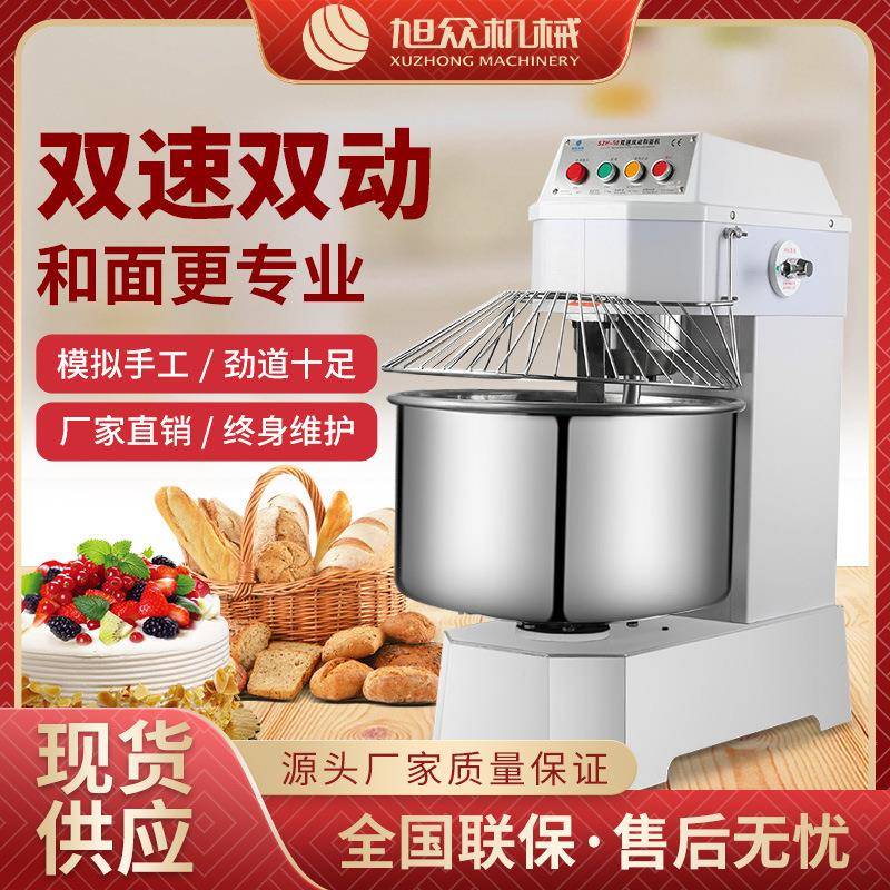 商用型不锈钢双速双动和面机智能面包店小型面粉揉面机搅拌机设备