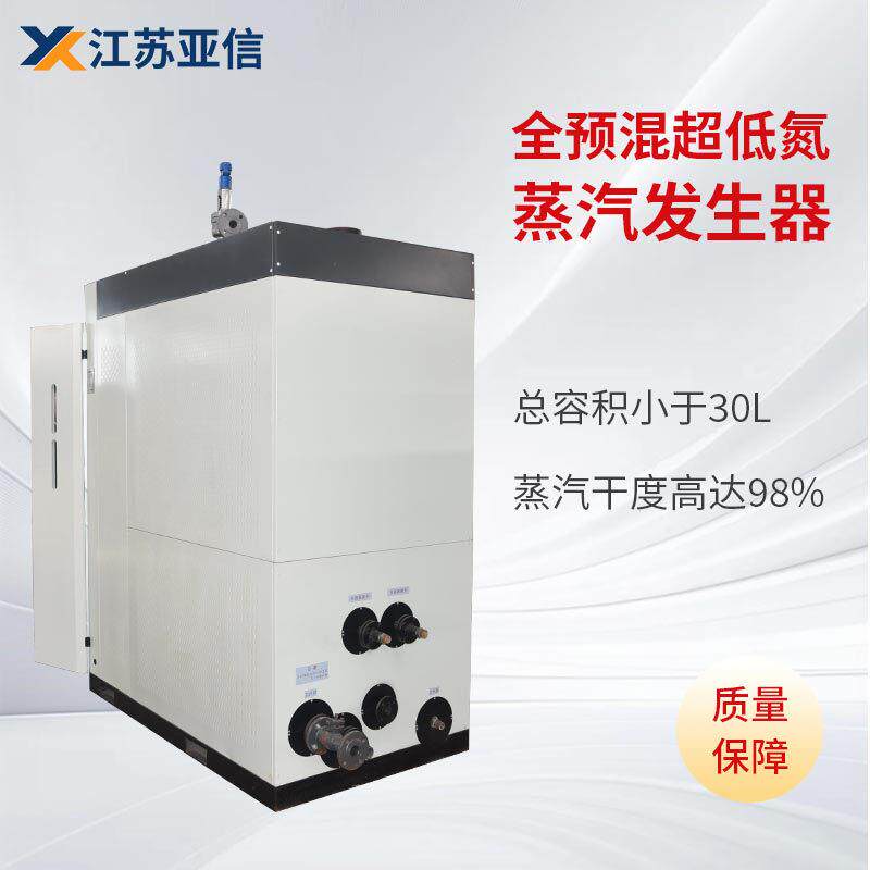 全预混超低燃MIB气蒸汽发生0.器5食-2吨工业医药氮品节能蒸汽锅炉