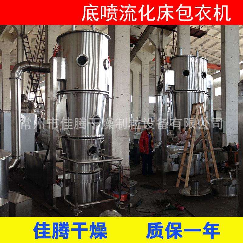 奥美拉B唑微丸肠溶包衣机陶瓷原精制粒LDP3设备-陶瓷原精LF3制粒
