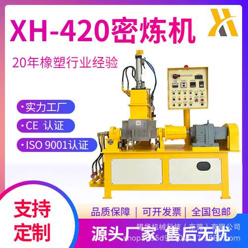 实验室供应1L3L5L10L混合设备塑料翻转式密炼机捏炼机捏合机