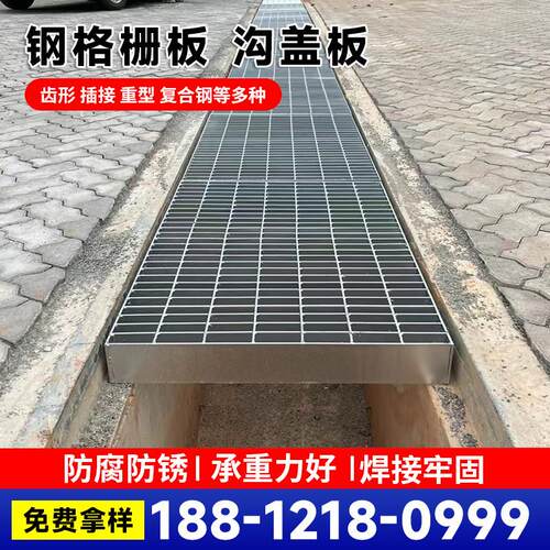 镀锌钢格栅板不锈钢平台防滑踏步板洗车店集水井地沟排水沟盖板