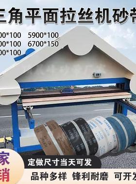 三角拉丝机专用砂带3700//4000/4600/5950MM*100MM金属环形砂带