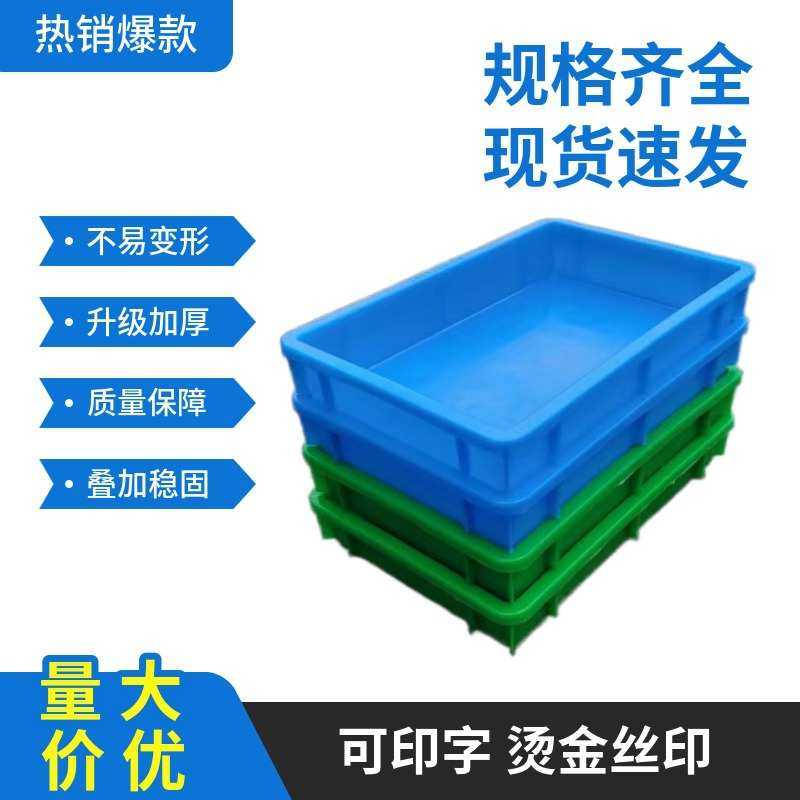塑料方盘长方形塑胶浅盘配件生产分拣收纳盒周转箱加厚配货周转盘,橡塑材料及制品,塑料盒/塑料箱/塑料柜,淘宝优惠券,粉丝福利购,淘宝优惠卷