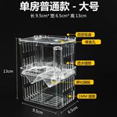 孔雀鱼繁殖盒幼鱼鱼缸隔离斗鱼鱼苗产卵器热带鱼亚克力隔离孵化盒