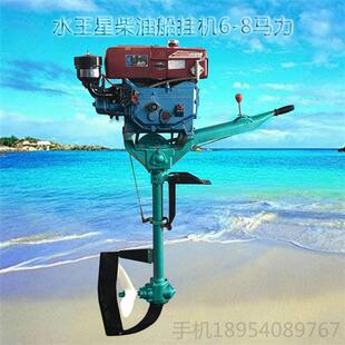 水下推进器柴油机挂浆机船用单缸渔船船挂机专业厂家