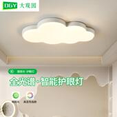 大观园卧室灯奶油风云朵灯具现代简约儿童房间灯主卧吸顶灯357L