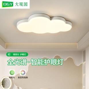 大观园卧室灯奶油风云朵灯具现代简约儿童房间灯主卧吸顶灯357L