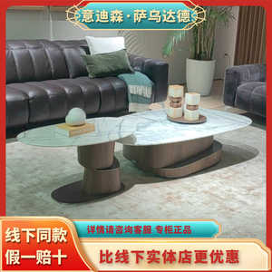 纳图兹意迪森·萨乌达德餐桌 线下同款 轻奢风 客厅餐桌