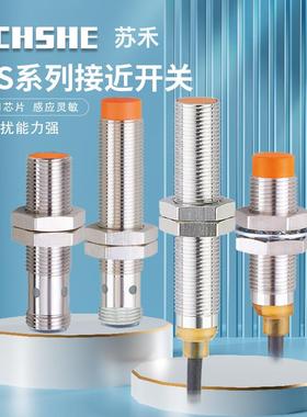 苏禾接近开关IFS204 200 205 206电感式IFS703 704 IFM208 IFT240